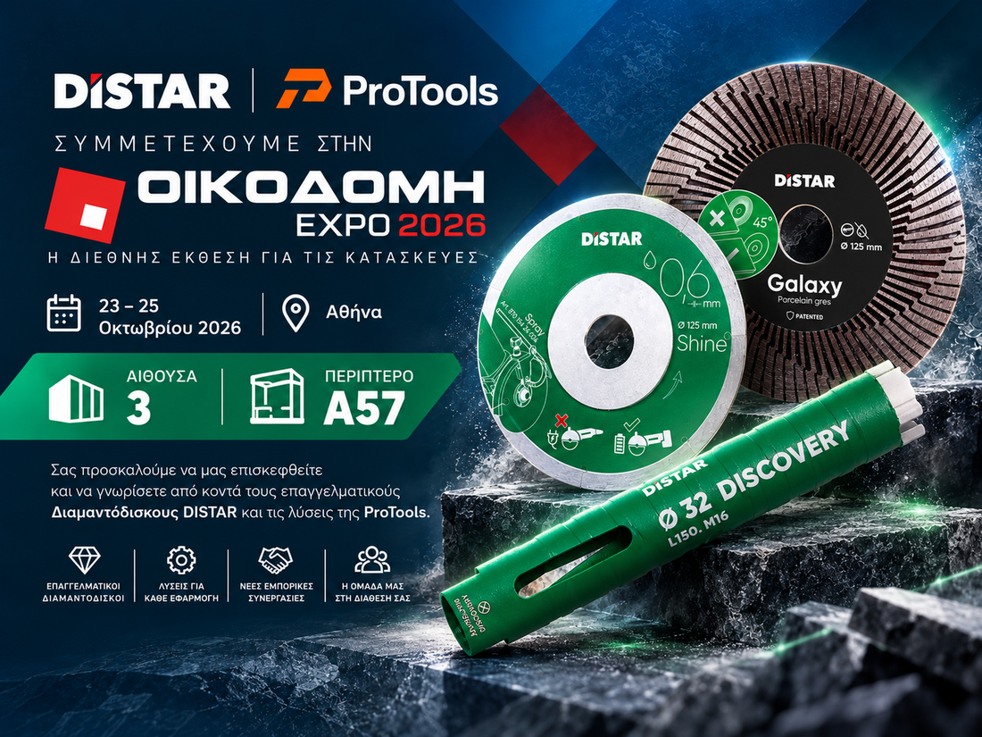 Η ProTools και η DISTAR στην Έκθεση ΟΙΚΟΔΟΜΗ 2026